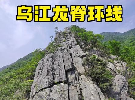 少与人纠缠,多看大自然。#乌江龙脊 #登山 #户外 #山顶美景