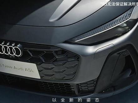 奥迪PPC、PPE车型,可通过升级R3解决以下问题#奥迪 #奥迪a5l #奥迪q5l #奥迪a6l