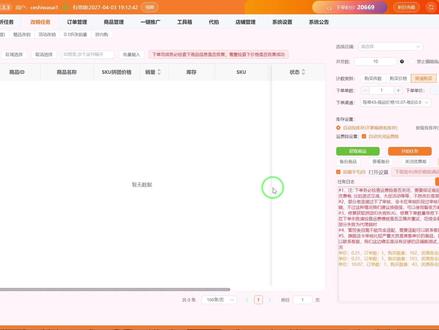 现在上车哇塞工具,抓住下一波流量高峰 #拼多多 #拼多多开店 #拼多多商家 #拼多多销量 #拼多多评价