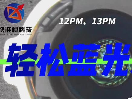 一分钟教会你苹果12PM、13PM蓝光珠更换轻松准确对位!#苹果摄像头维修 #苹果摄像头不对焦 #苹果摄像头蓝光珠更换 #苹果摄像头更换 #苹果摄像头抖动