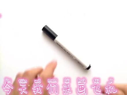 幼儿儿童绘画学画飞机#儿童简笔画教程 #简笔画教程 #儿童简笔画 #简笔画 #儿童绘画