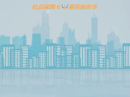 什么是惠农惠民财政补贴资金一卡通发放?
