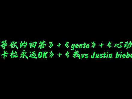 这是哪个蜜蜜点的心动呀#音乐混剪 #好听音乐分享