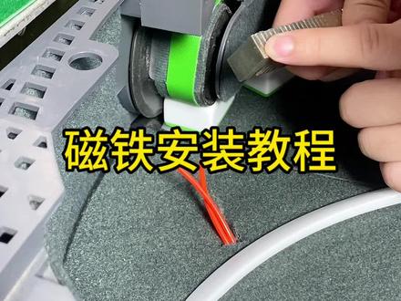 麻将机强磁铁安装教程#麻将机洗牌慢