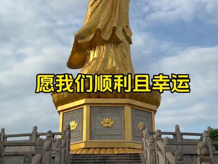 广州番禺莲花山一日游,赏花赏景拜佛的不错景点#广州番禺莲花山 #景点打卡 #广州周末去哪玩 #广州番禺莲花山好治愈