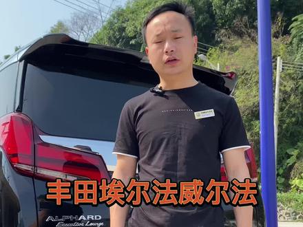 感谢生活与经历,请继续微笑!!!你们要的埃尔法,威尔法,雷尔法电动尾门安装教程来了!#全dou是靓车 #车品好物 #埃尔法改装 #威尔法改装 @抖音小助手 @DOU+小助手 #汽车搬运工