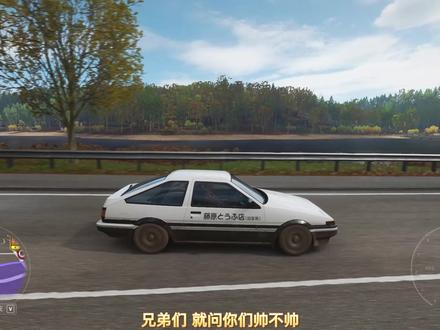 地平线4周杰伦同款神车AE86获取方法 免费 快速 #steam游戏 #游戏 #ae86 #地平线4