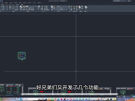 全屋定制CAD插件后续 增加了几个非常不错的新功能以及对之前一些命令详解#全屋定制插件 #CAD插件 #设计师 #cad插件分享 #柜子设计