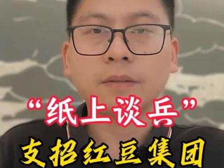 红豆集团未来的路,怎么走?会破产吗?#陈财说 #上市公司