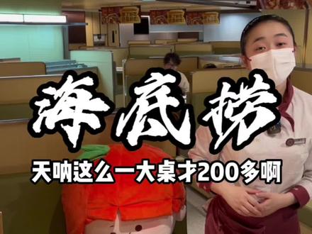 吃个海底捞还能敷面膜,海底捞真会玩#来炫海底捞 #我们吃火锅吧 #海底捞 #一起吃火锅