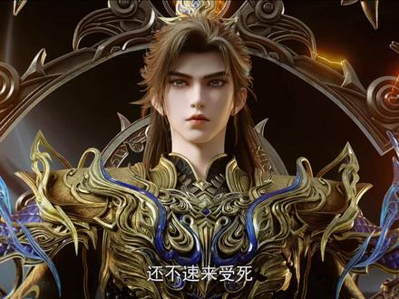 #完美世界石昊一人战十王 十王大战终于来了