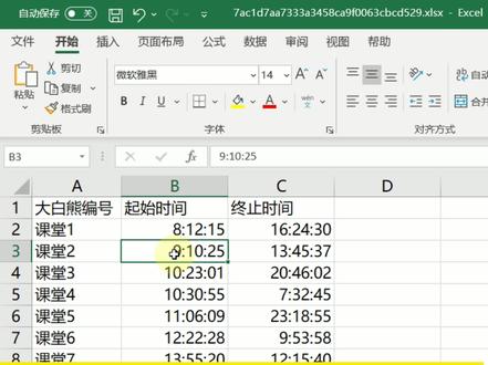 excel生成图表xy轴一键切换技巧#excel教学 #办公技巧 #excel