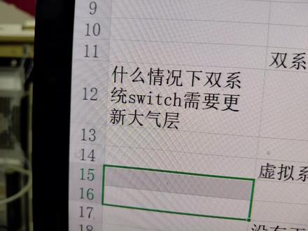 什么情况下,双系统switch需要更新大气层