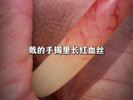 手镯戴久了会认主?别再被忽悠了!#翡翠手镯 #珠宝首饰 #翡翠知识