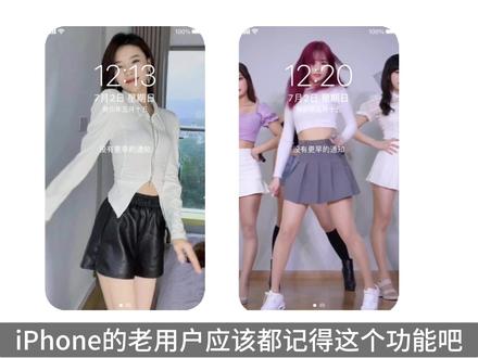 iPhone又可以设置锁屏动画了,但要求很高 #iPhone锁屏动画 #iOS新功能