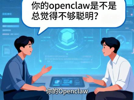 养龙虾必备5个技能 你的openclaw不聪明?快试试安装这5个技能 #养龙虾 #openclaw #ai