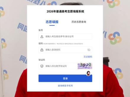 广西高考志愿模拟填报,大家周末有时间都去操作一下#广西2026年高考 #高考志愿填报模拟演练 #高考志愿 #家长必看 #广西高考