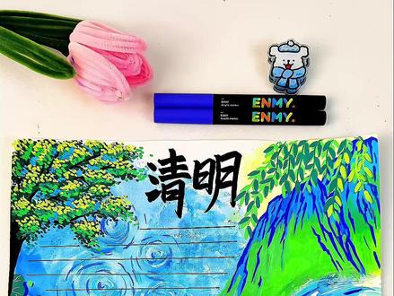 清明节手抄报教程 清明手抄报邪修画法!不会画画也能轻松拿下!#清明节手抄报 #清明节主题画 #手抄报作业 #一起学画画 #恩米丙烯马克笔