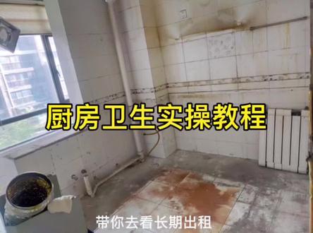 看我们保洁技术队长如何处理厨房重油污#郑州家政 #保洁 #技巧 @抖音小助手