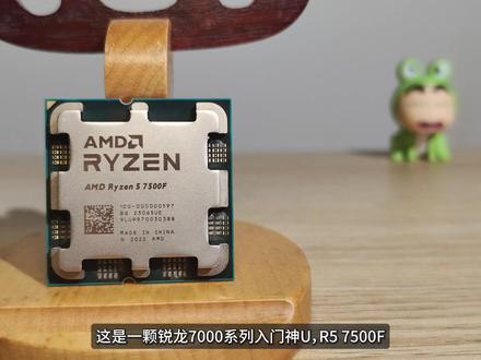 价格相同,谁更强?锐龙7500F对比5700X,游戏生产力评测 #硬件 #CPU #评测 #电脑 #DIY