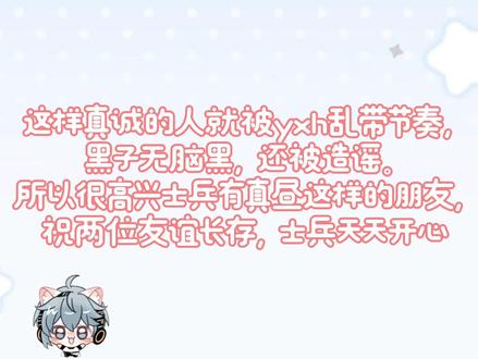 #人类最强士兵 #真昼司空震 听真昼讲我真的很心疼。。看直播不是很久,一点心里话🥲