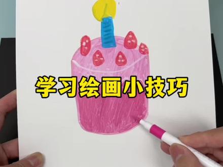 学习绘画小技巧#绘画 #测评