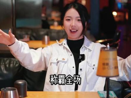 摇骰子🎲如果三招称霸全场!主要是气势,知道吧@心态 #酒桌游戏 #小玖窝精酿酒馆 #心动观赛季 #喝酒没对手