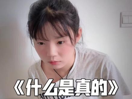 监控下一定是真的吗? #幼儿园 #监控 #幼师