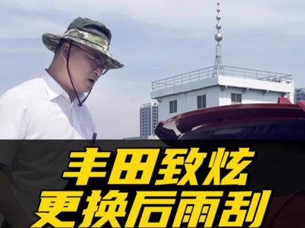 丰田致炫后雨刮如何更换?丰田致炫X后窗雨刮器拆装方法!丰田致炫专用后雨刷安装教程!#雨刮器 #汽车用品大全 #性价比 #懂车小知识 #车品