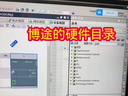 博途目录英文改为中文方法#教师节快乐 #老师的神技能