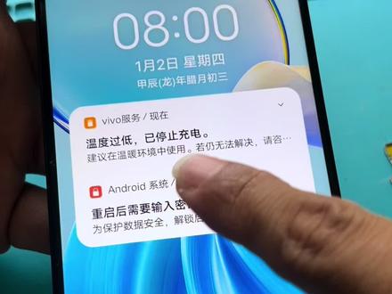 不充电提示温度过高#手机故障维修