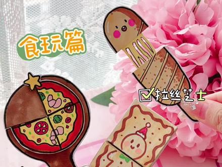 课间小手工第九弹~三种可爱食玩教程来啦#自制玩具 #学校手工 #创意手工 #课间小手工#食玩