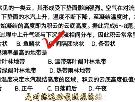 #高中地理 #高中地理怎么学 #地理知识 航迹云怎么那么神奇?
