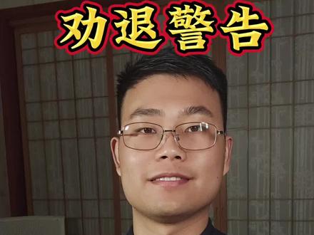 劝退警告!支付宝买美股,省事但真坑?
#知识分享 #涨知识 #知识科普 #每天跟我涨知识 #一分钟干货教学