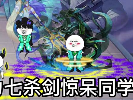 区区13级七杀剑武魂惊呆40级魂总老师！ #沙雕动漫