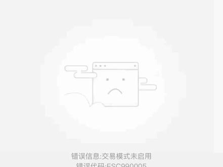 等到了一点,农行的点开还是错误,没有固定利率转LPR的入口,贷款信息还是5.39%,要疯了#农业银行 #利率下调 #存量房利率 #房贷 #降息