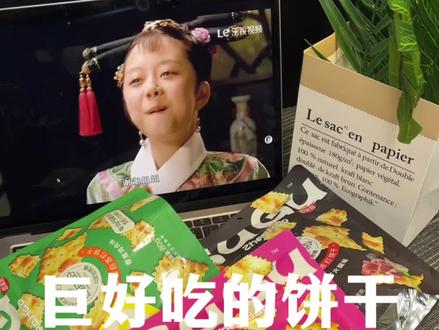 我真的会吹爆这个香美客苏打饼干啊!
到手四包4种口味才这个价!配料表巨干净!咸香酥脆裹满了粉料!追剧吃完全停不下来!#苏打饼干#追剧小零食#妈呀太香了#好吃到停不下来.#零食分享