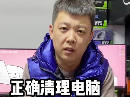 正确方法清理电脑广告插件#电脑小知识 #电脑小技巧 #电脑