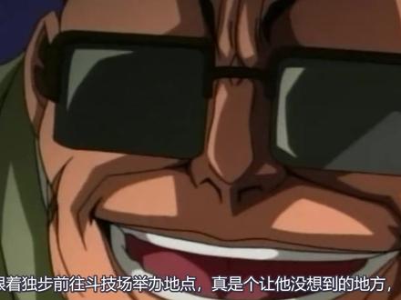 刃牙12 刃牙vs勇次郎 江珠惨死 残酷的父子决斗2 动漫 无双漫 抖音