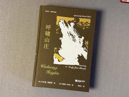 呼啸山庄才是最对味的恨海情天 #呼啸山庄才是恨海情天的鼻祖#电影呼啸山庄 #呼啸山庄 #呼啸山庄原著 #好书分享