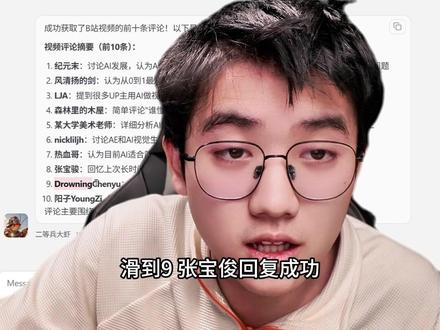 bro问我龙虾怎么部署,具体能干什么 #热点 #小龙虾 #openclaw #ai智能体 最近爆火的小龙虾 到底能干什么 有什么用处?
在粉丝裙或者公众耗 剪辑师阳子 获得这节课的素材
如果你做出来了类似的效果,可以发送至我的邮箱
系统性学习Ae联系主页