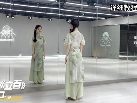 《立春》舞蹈保姆级教程来啦! 想学的同学有福了,看这个时长就知道我讲解的多详细啦,只要有心学,绝对能学会
#立春 #立春舞蹈 #翻跳 #王嘉桐编舞 #盖盖吖的舞蹈教程