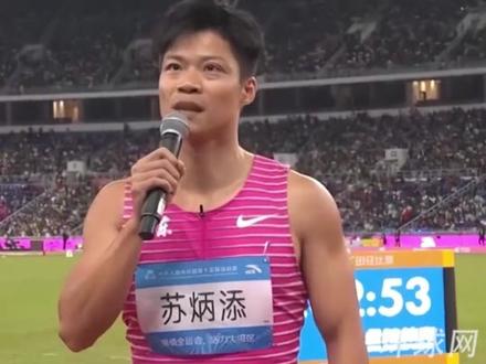 祝福苏炳添!重温退役宣言,致我们一起奔跑的那些年