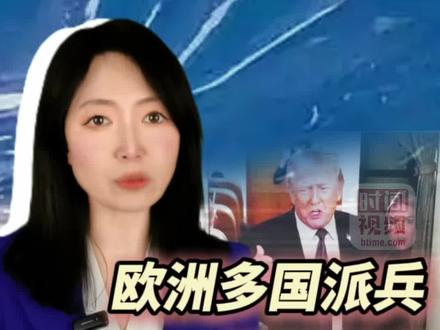 离谱!为抢格陵兰岛,美国竟对欧洲盟友挥关税大棒!#主播说新闻 #媒体精选计划