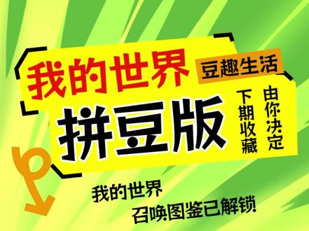 MC拼豆164 图鉴进度(251/707) 164 -(251/707) 已解锁!#拼豆#拼豆图鉴#我的世界物品收集
