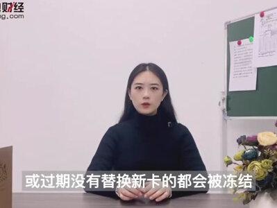 工商银行卡被冻结多久恢复 #银行 #银行存款 #银行贷款 #工商银行
