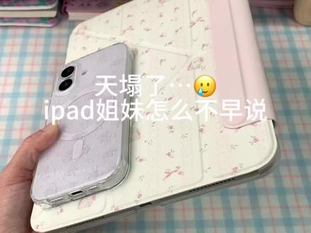 汗流浃背!第一次感受到双面夹的权威。。。
#ipad保护壳 #数码大玩家 #ipadair7 #磁吸壳