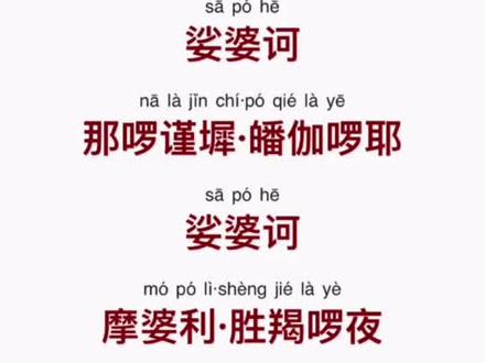 学习梵文,翻译。我们现在网上看到的梵文多是靠音译过来的,并不是原文,音译出来的音标,很多也是不太标准的。