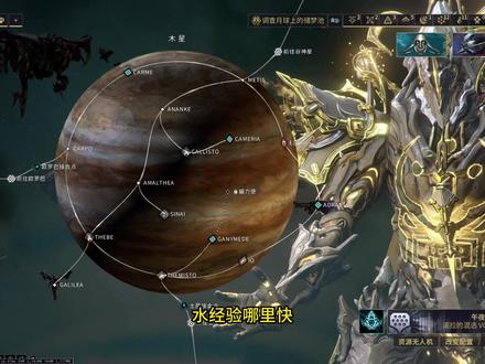 #warframe星际战甲 水经验,钢铁爱啦啦,钢木