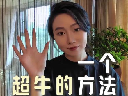 每天5分钟+坚持7天=表达天才
#表达力提升 #每日训练 #沟通表达